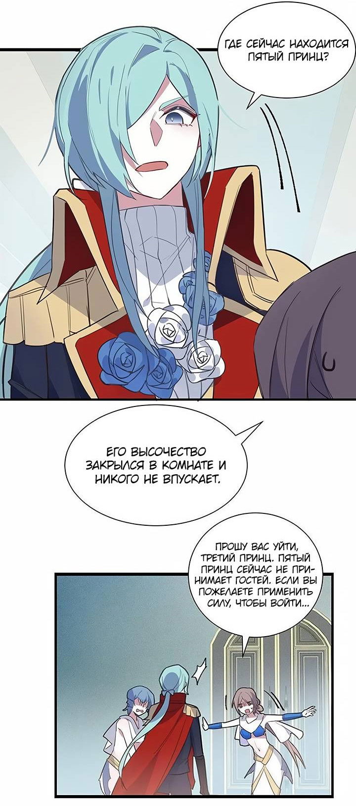 Манга Игра загружается - Глава 56 Страница 3