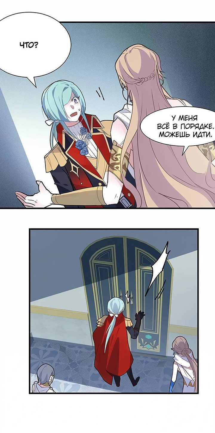 Манга Игра загружается - Глава 56 Страница 7