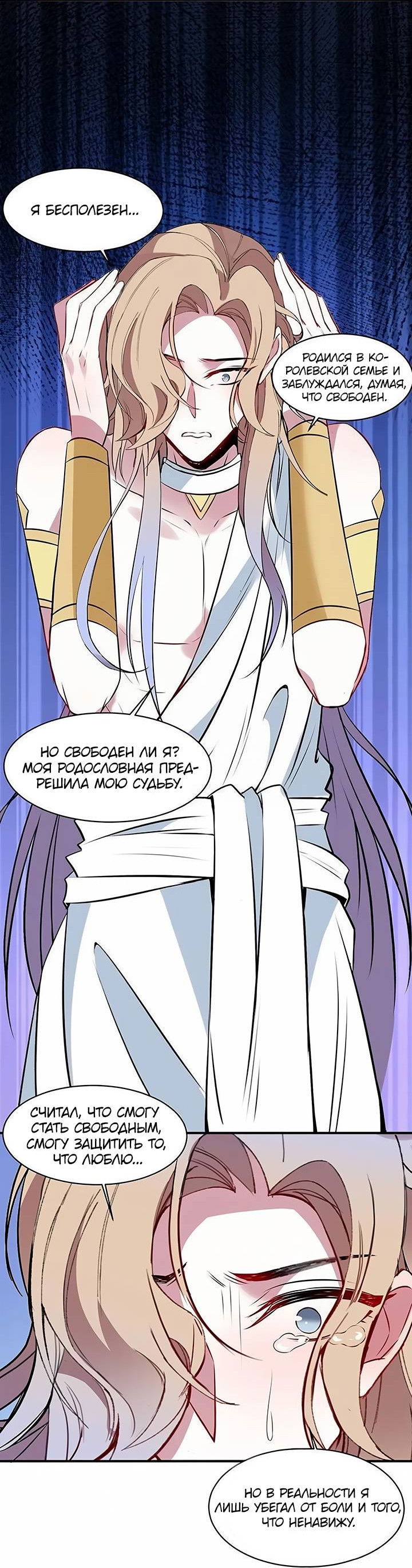 Манга Игра загружается - Глава 56 Страница 17