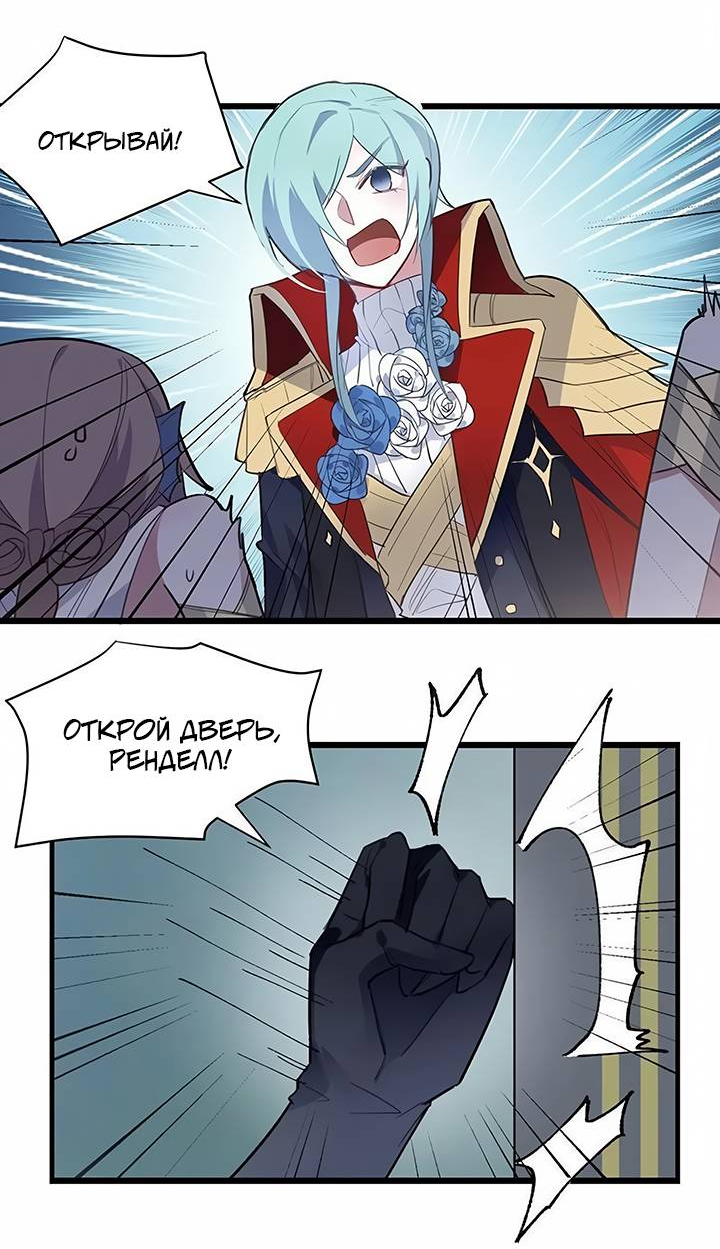 Манга Игра загружается - Глава 56 Страница 4