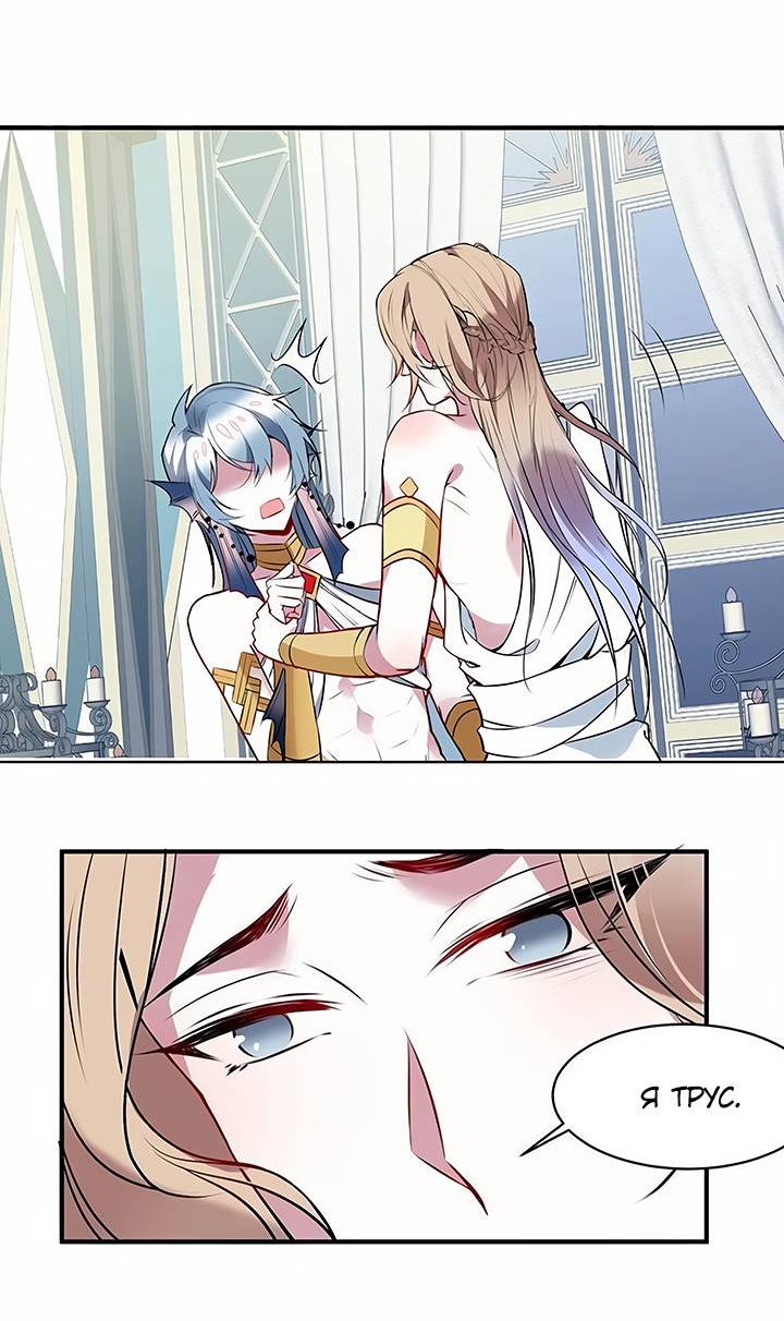 Манга Игра загружается - Глава 56 Страница 15