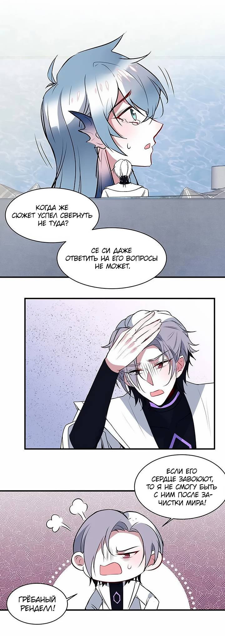 Манга Игра загружается - Глава 56 Страница 22