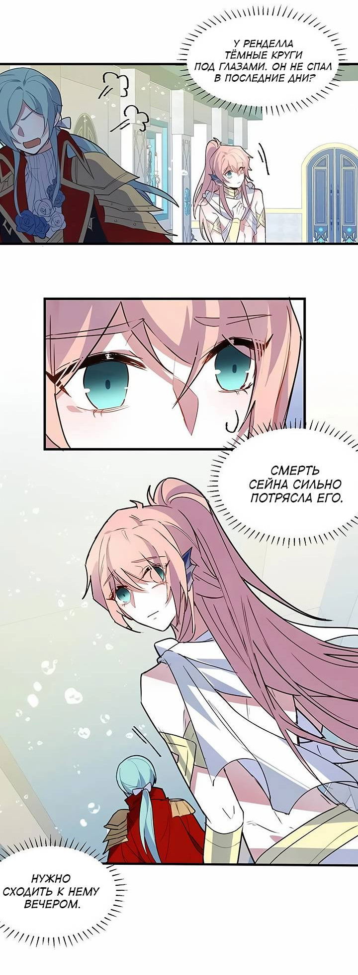 Манга Игра загружается - Глава 56 Страница 9