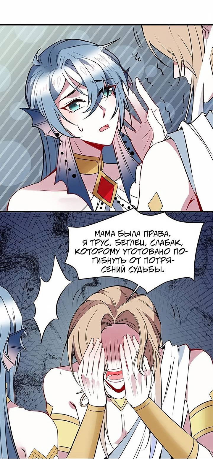 Манга Игра загружается - Глава 56 Страница 16