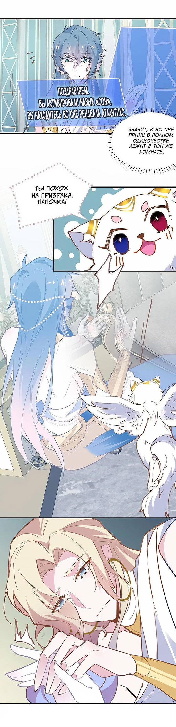 Манга Игра загружается - Глава 56 Страница 13