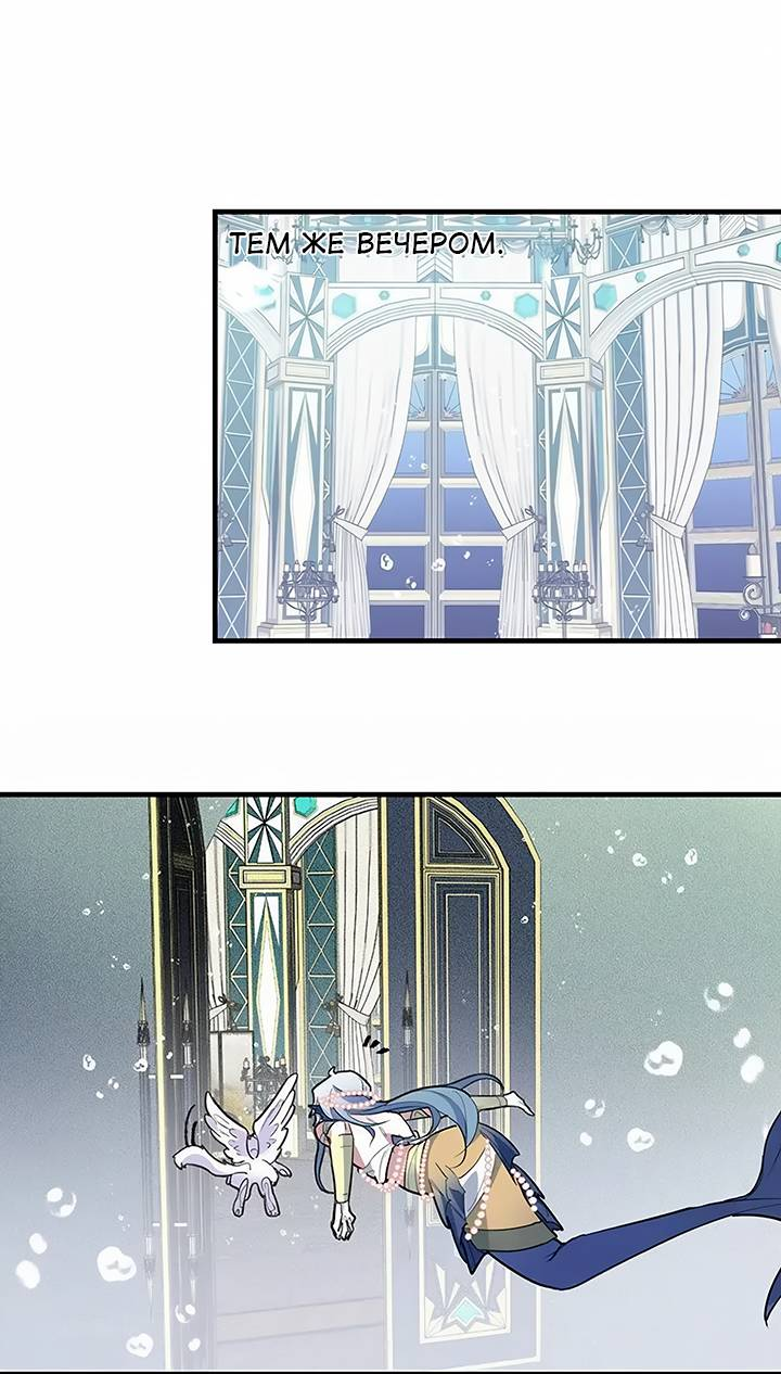 Манга Игра загружается - Глава 56 Страница 10