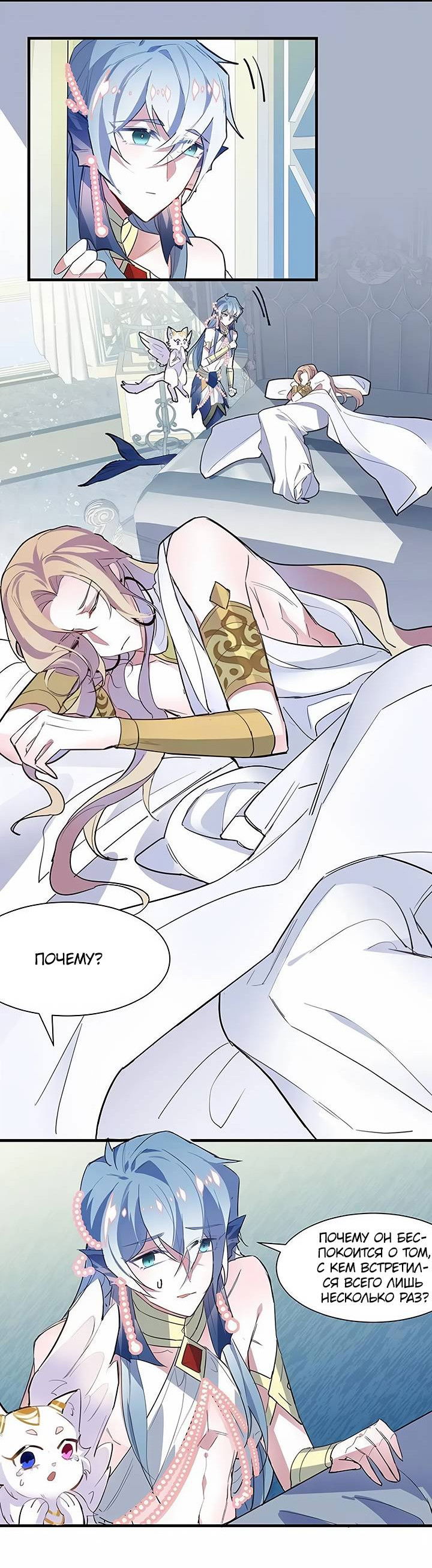 Манга Игра загружается - Глава 56 Страница 11