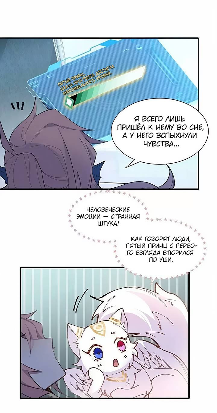 Манга Игра загружается - Глава 57 Страница 3