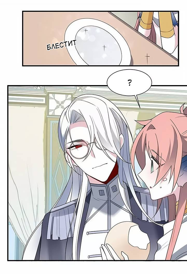 Манга Игра загружается - Глава 57 Страница 17