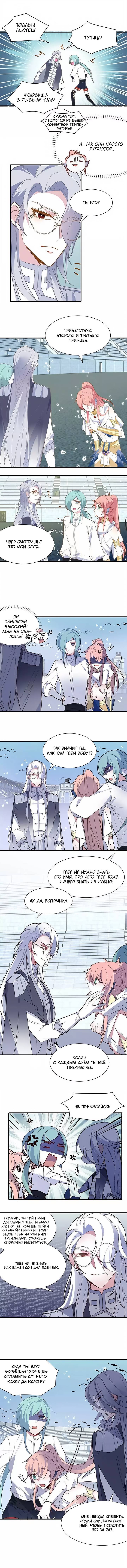Манга Игра загружается - Глава 57 Страница 7