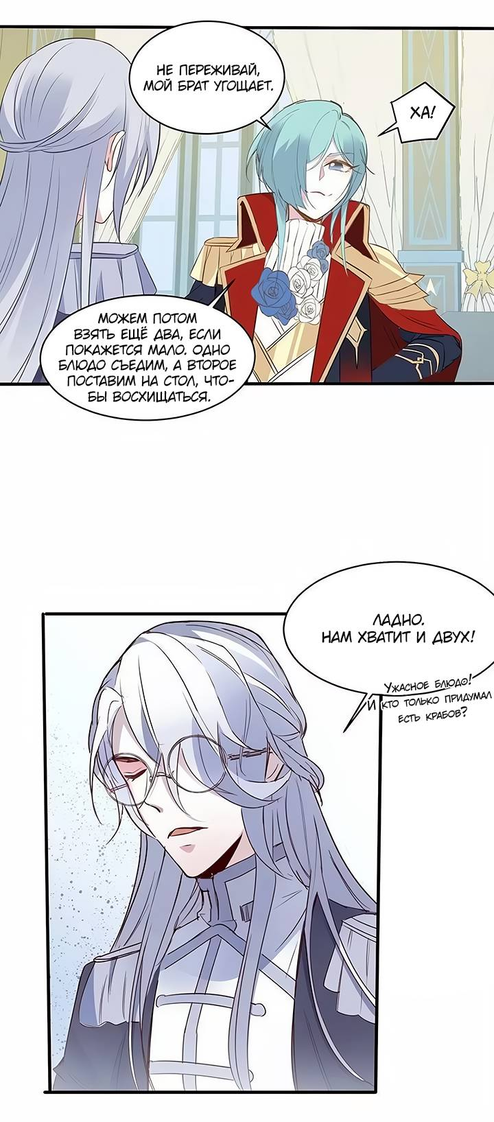 Манга Игра загружается - Глава 57 Страница 14