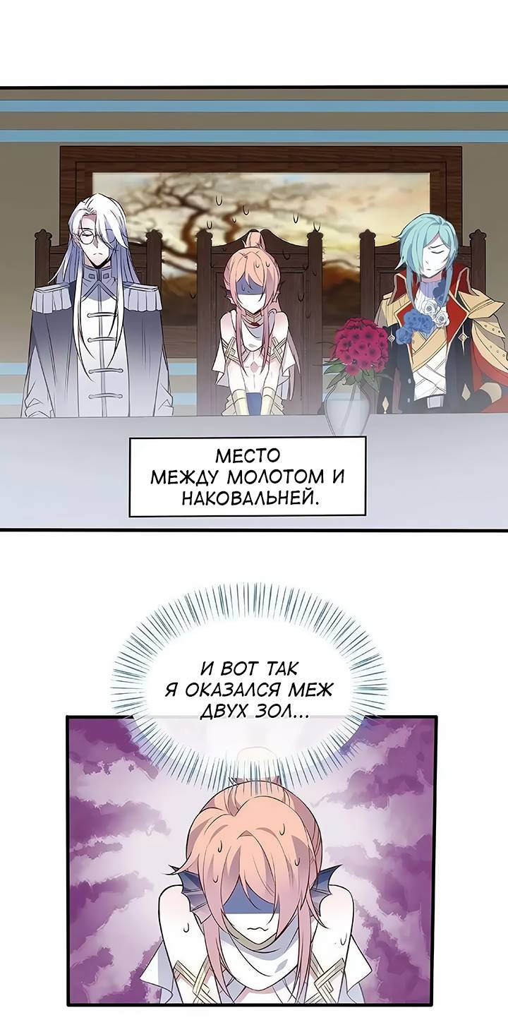 Манга Игра загружается - Глава 57 Страница 10