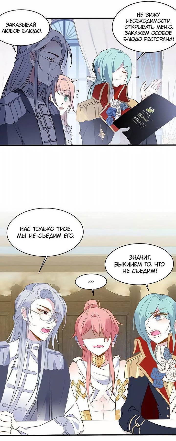 Манга Игра загружается - Глава 57 Страница 11