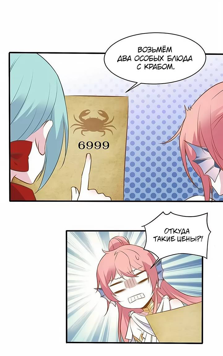 Манга Игра загружается - Глава 57 Страница 13