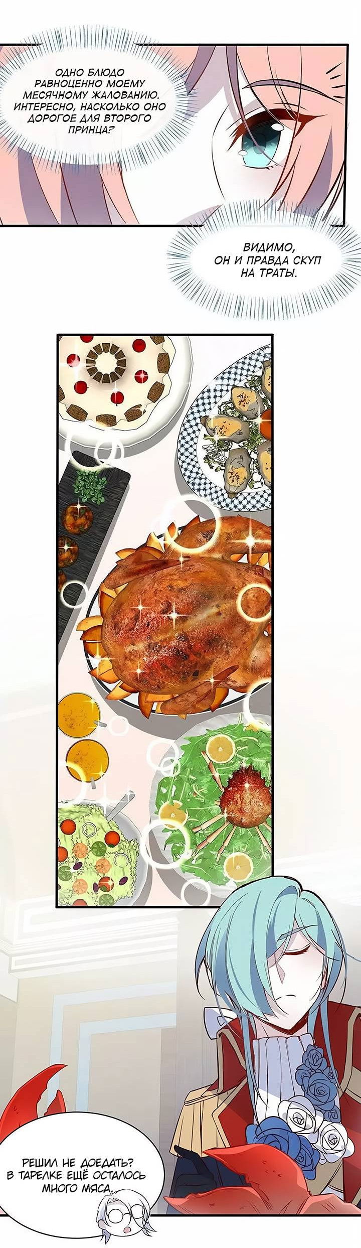 Манга Игра загружается - Глава 57 Страница 15