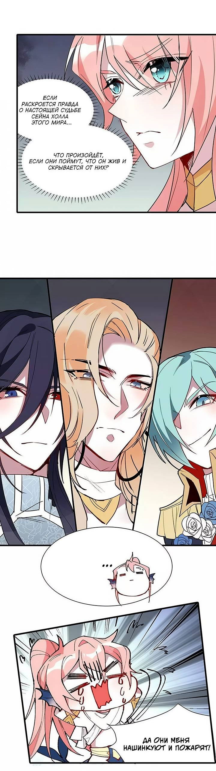 Манга Игра загружается - Глава 57 Страница 5