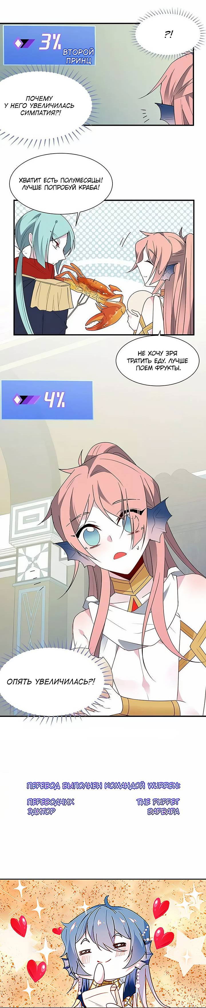 Манга Игра загружается - Глава 57 Страница 18