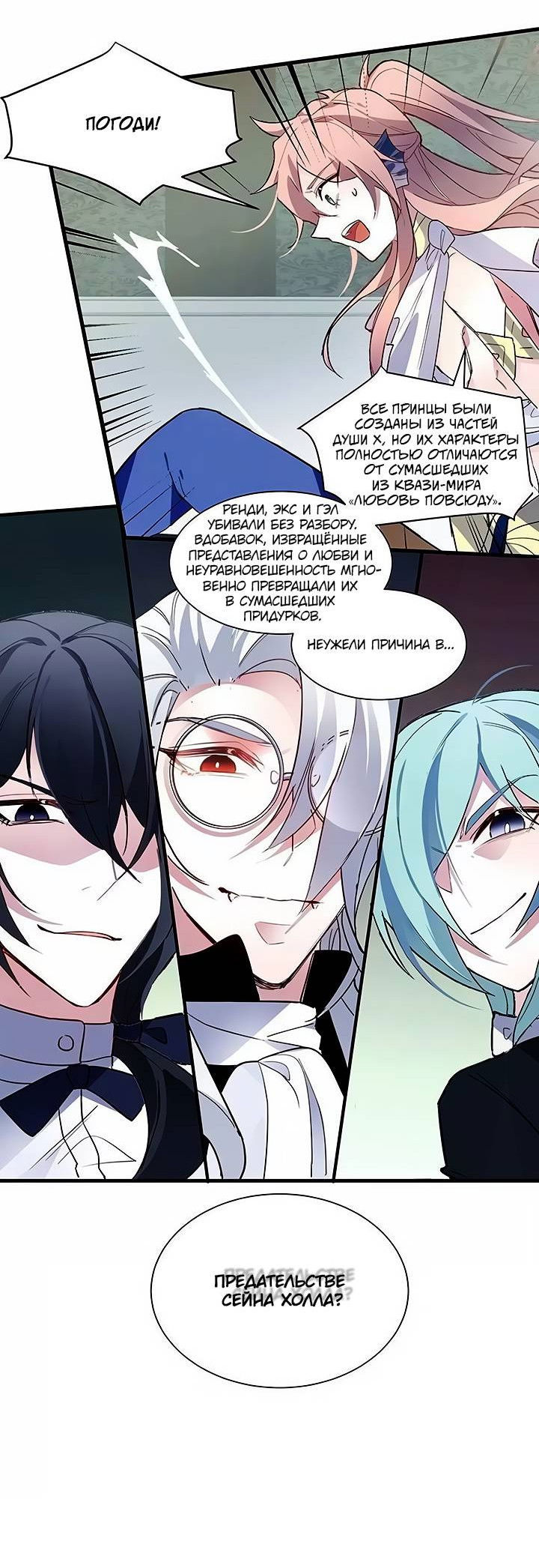 Манга Игра загружается - Глава 57 Страница 4