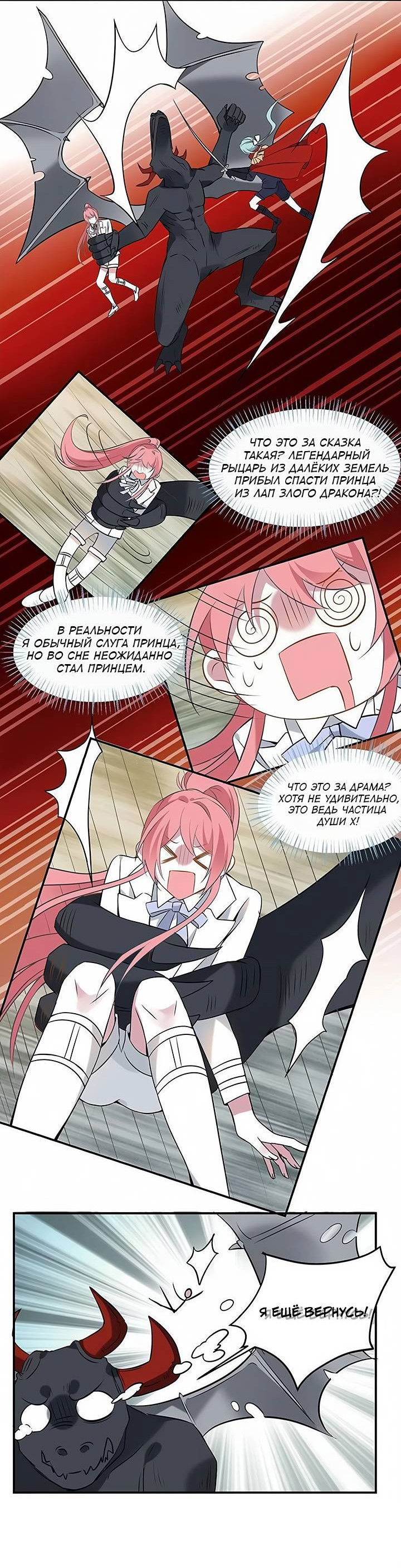 Манга Игра загружается - Глава 58 Страница 17