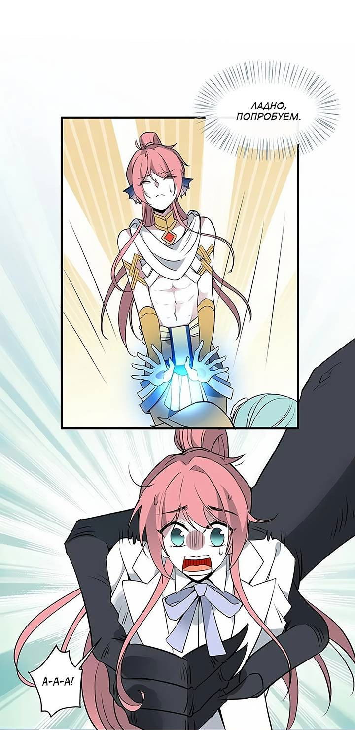 Манга Игра загружается - Глава 58 Страница 12