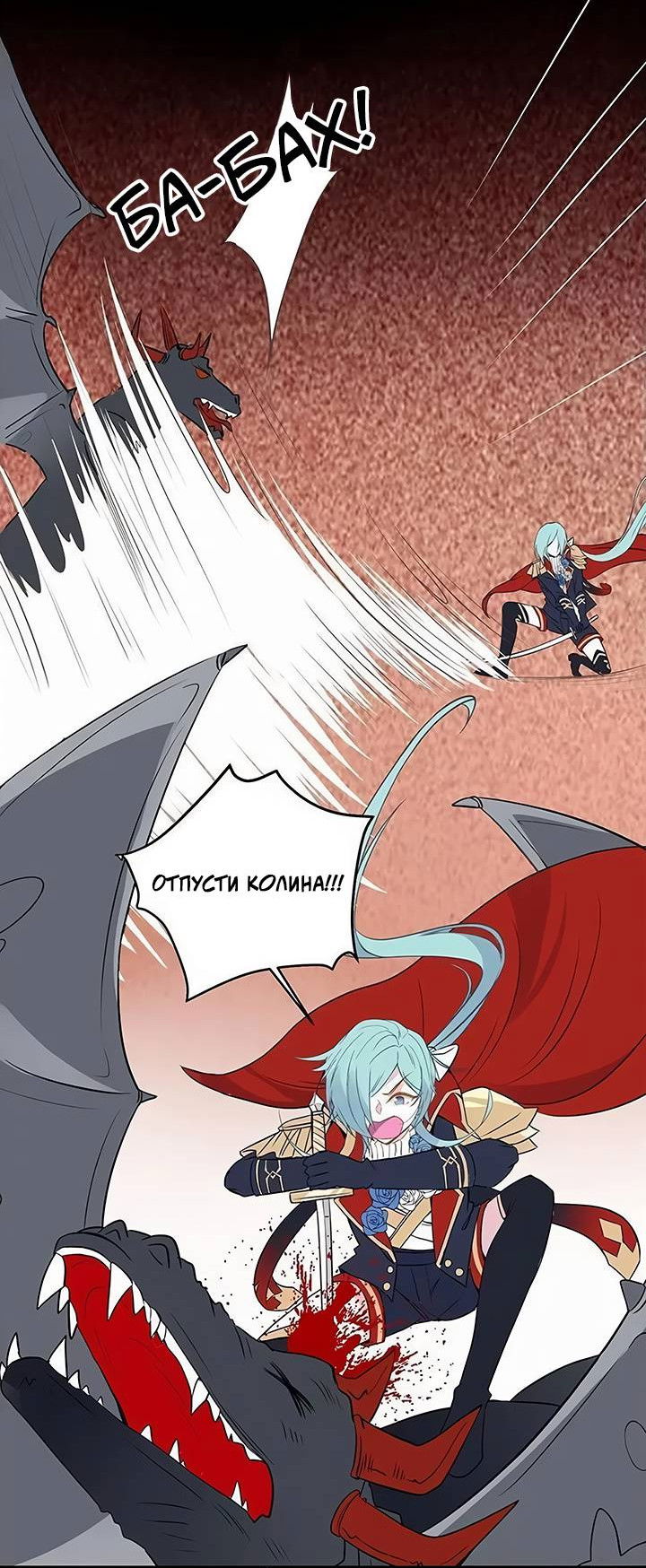 Манга Игра загружается - Глава 58 Страница 16