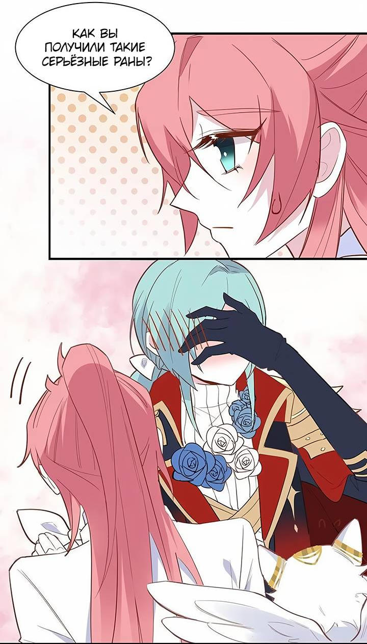 Манга Игра загружается - Глава 58 Страница 21