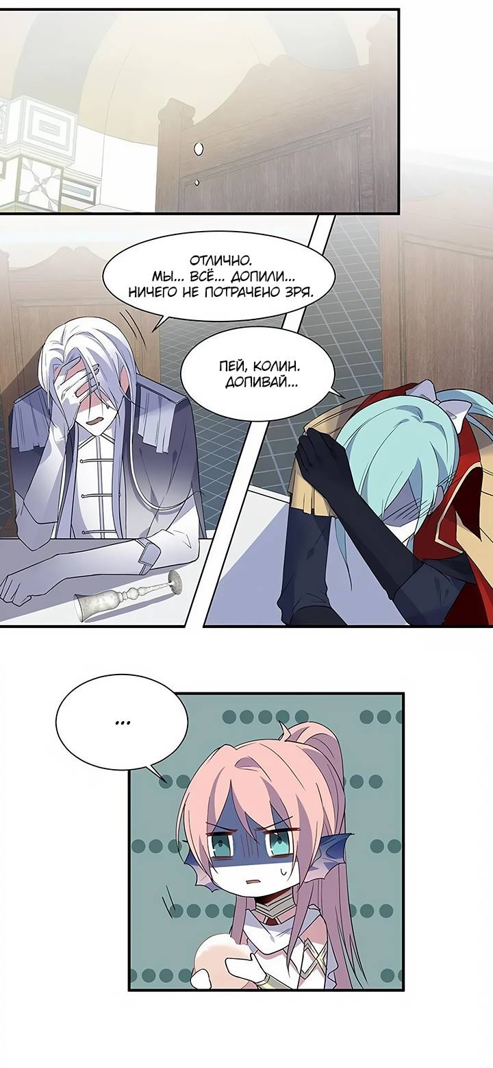 Манга Игра загружается - Глава 58 Страница 7