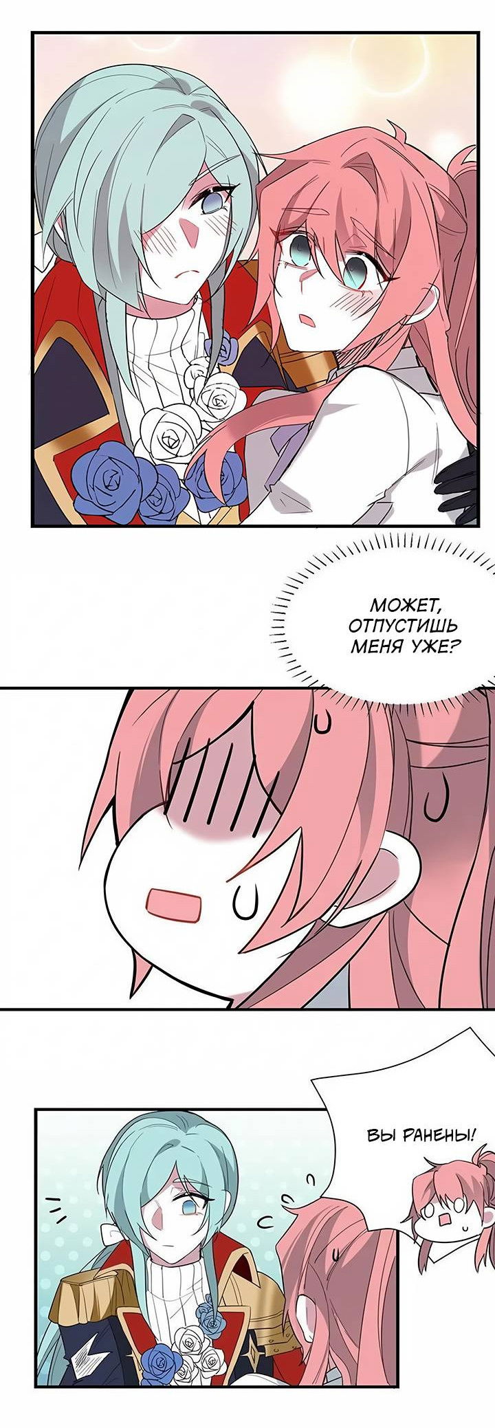 Манга Игра загружается - Глава 58 Страница 19