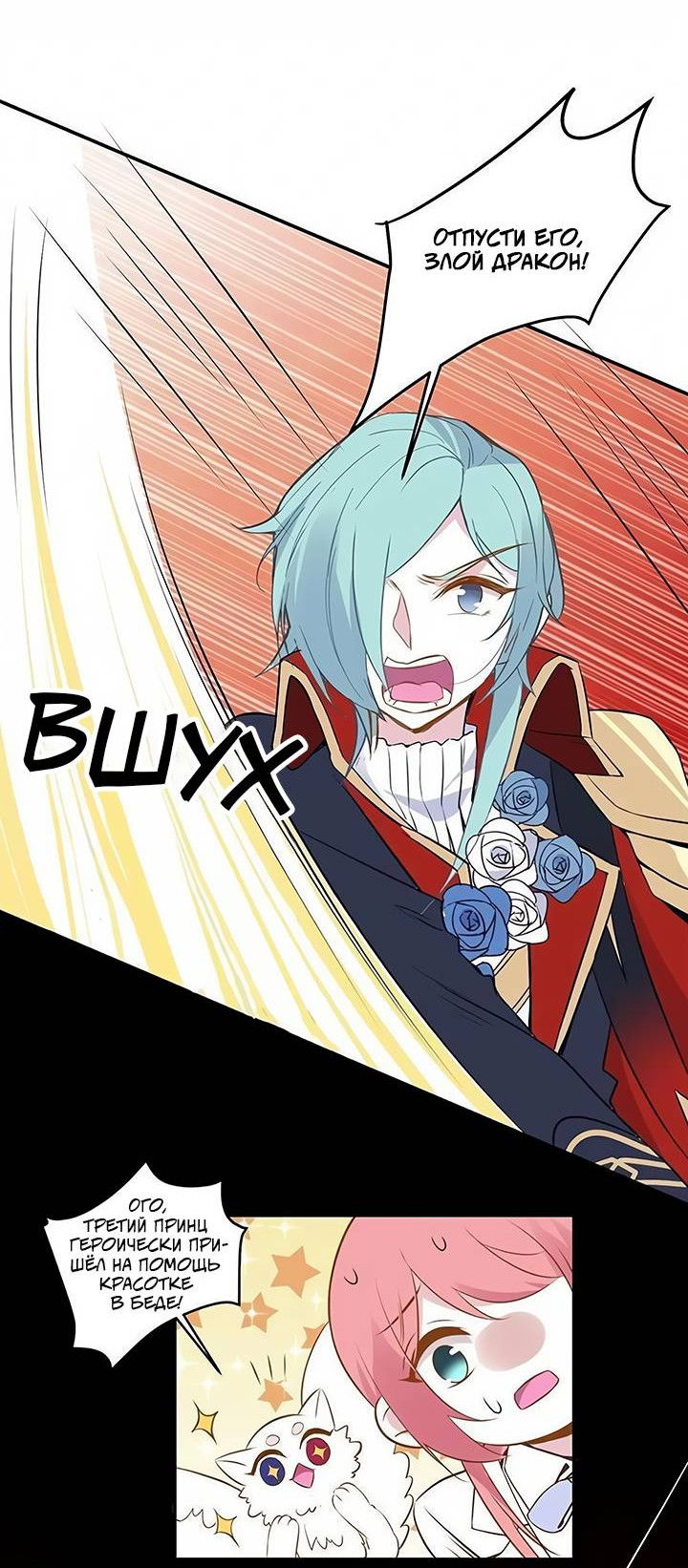 Манга Игра загружается - Глава 58 Страница 15