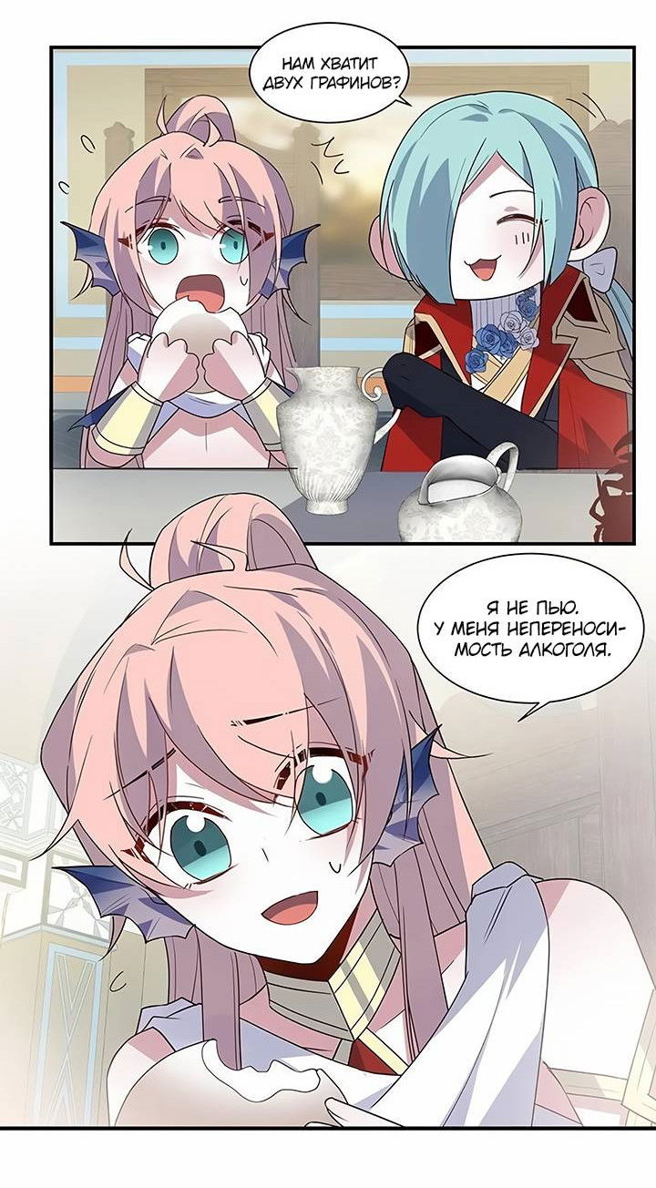 Манга Игра загружается - Глава 58 Страница 4