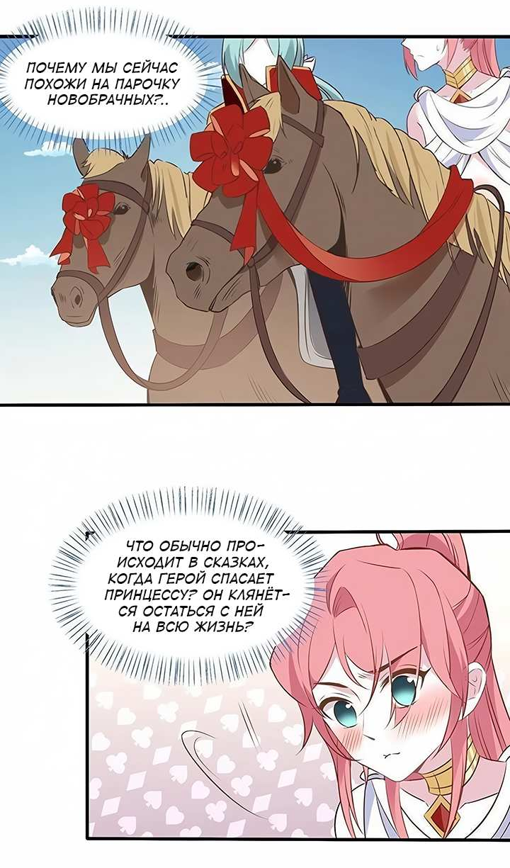 Манга Игра загружается - Глава 59 Страница 3