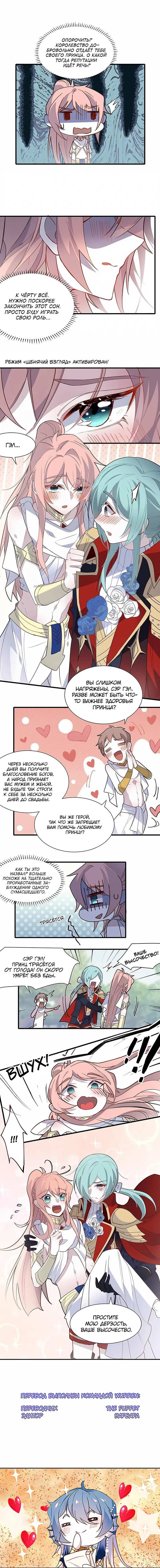 Манга Игра загружается - Глава 59 Страница 22