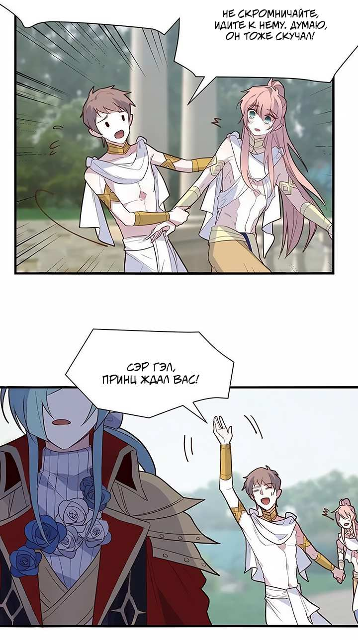 Манга Игра загружается - Глава 59 Страница 14