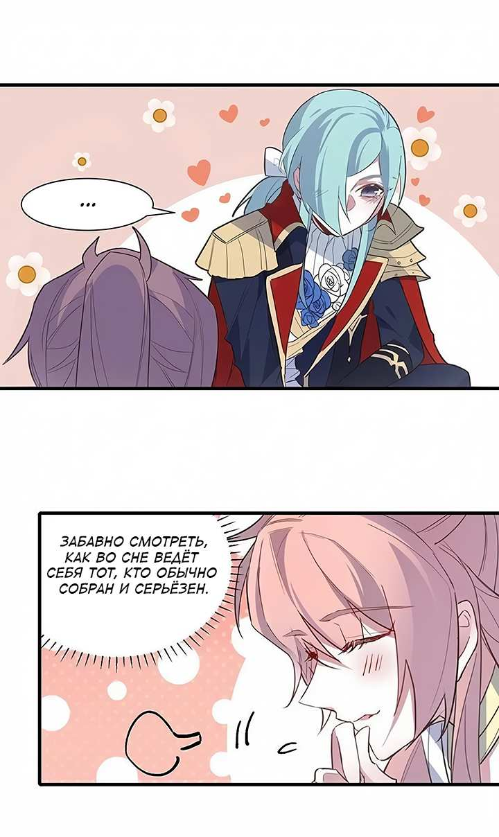 Манга Игра загружается - Глава 59 Страница 5