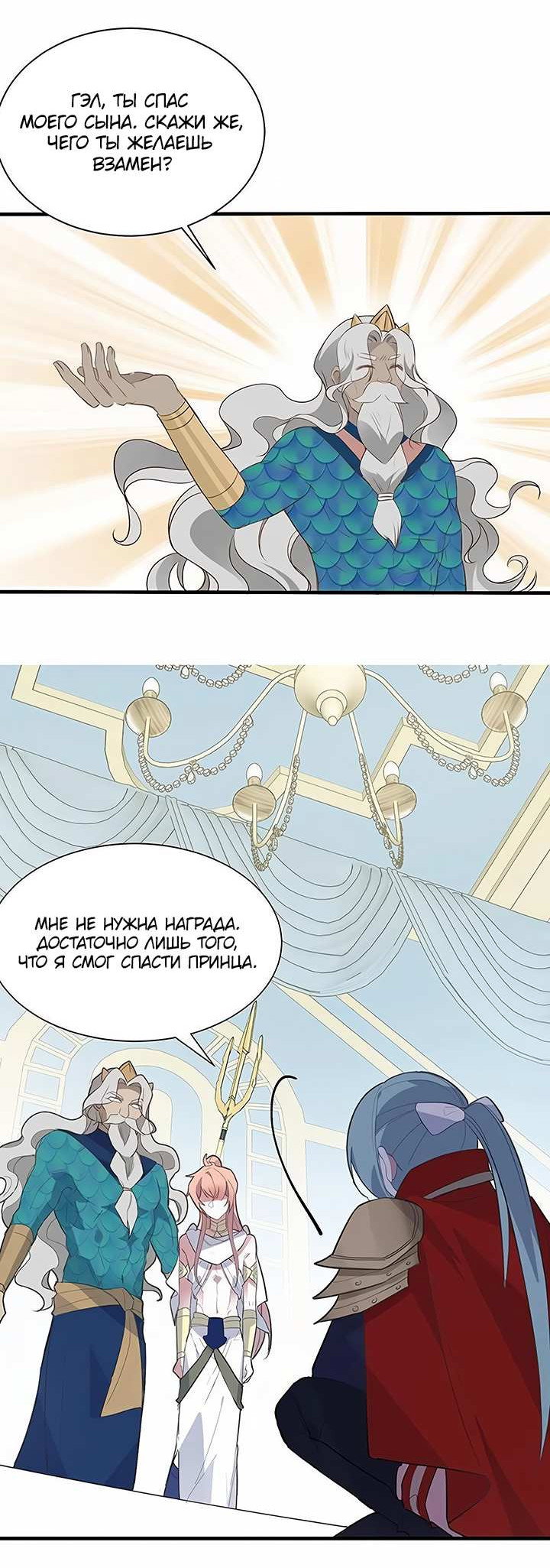 Манга Игра загружается - Глава 59 Страница 4