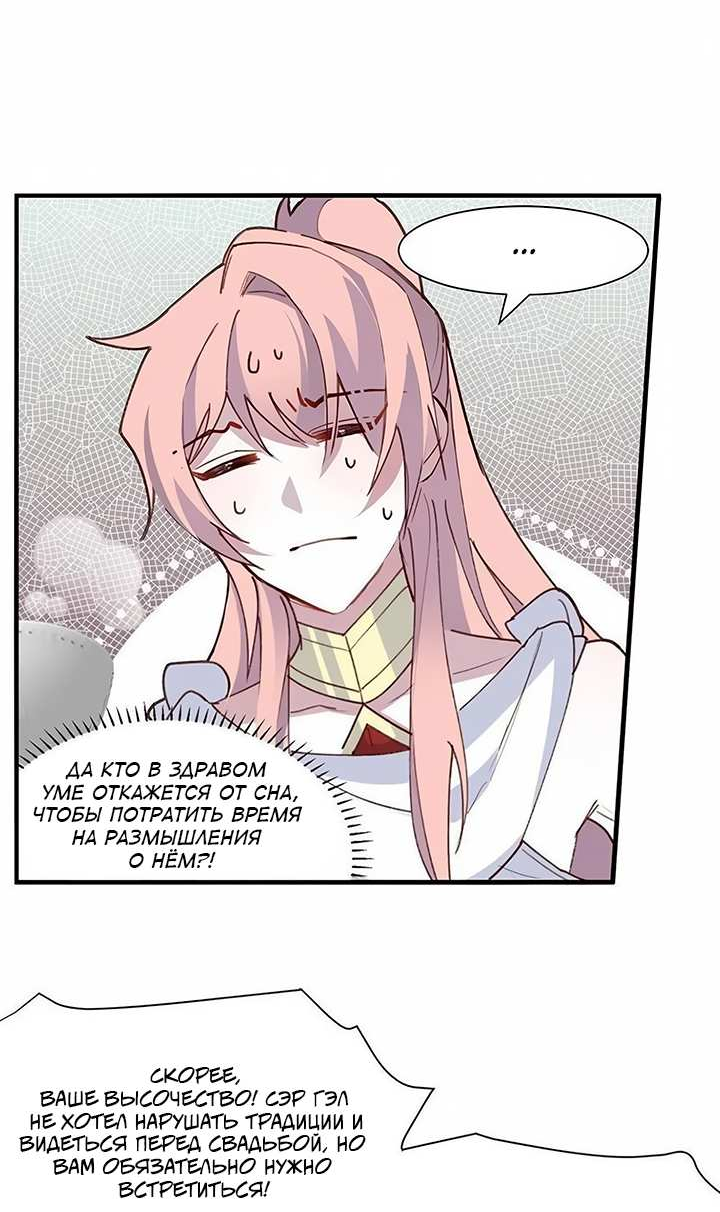 Манга Игра загружается - Глава 59 Страница 13