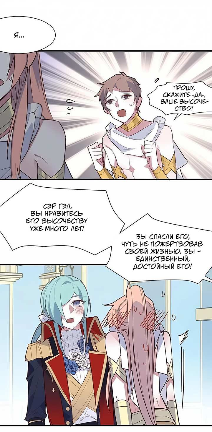 Манга Игра загружается - Глава 59 Страница 9