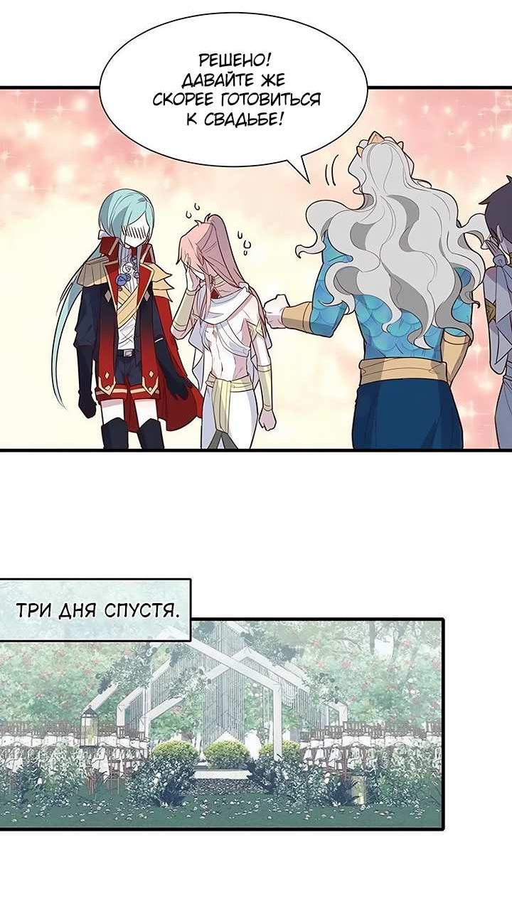 Манга Игра загружается - Глава 59 Страница 11