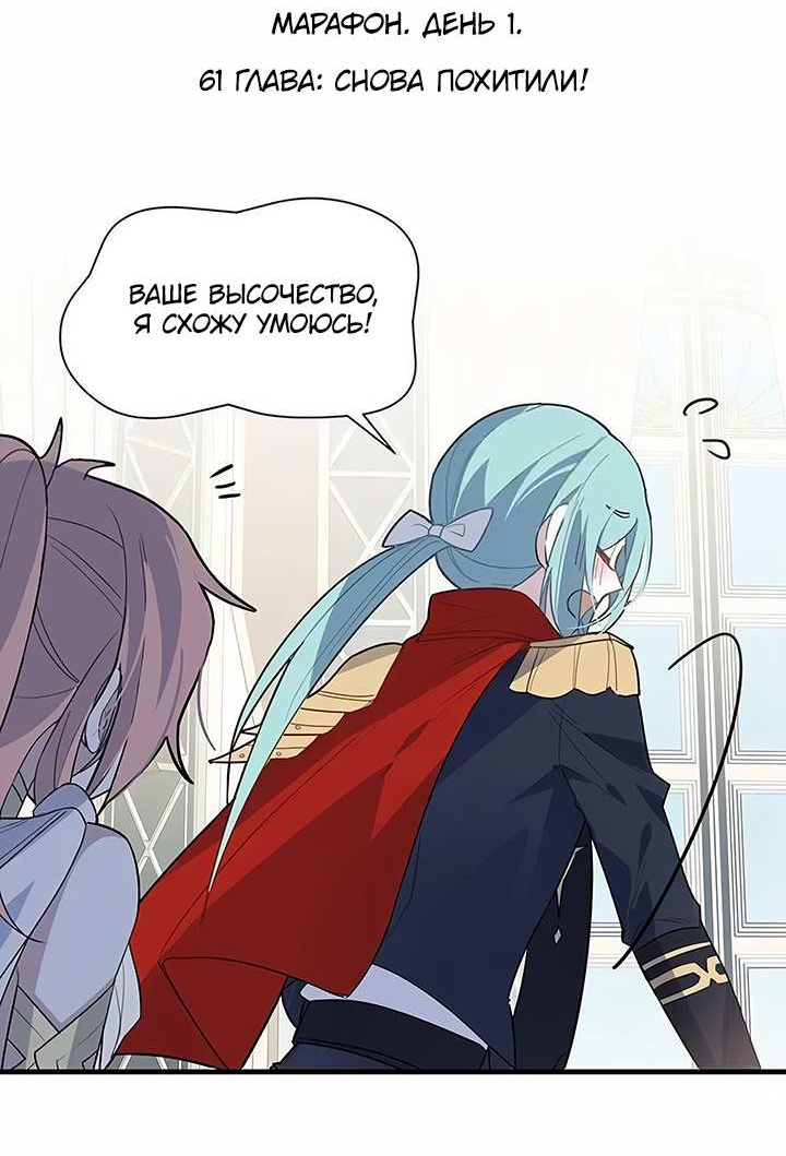 Манга Игра загружается - Глава 61 Страница 2