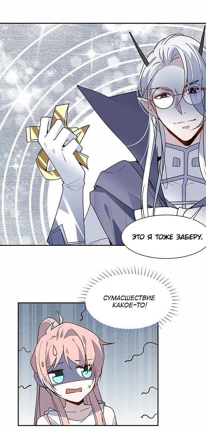 Манга Игра загружается - Глава 61 Страница 16