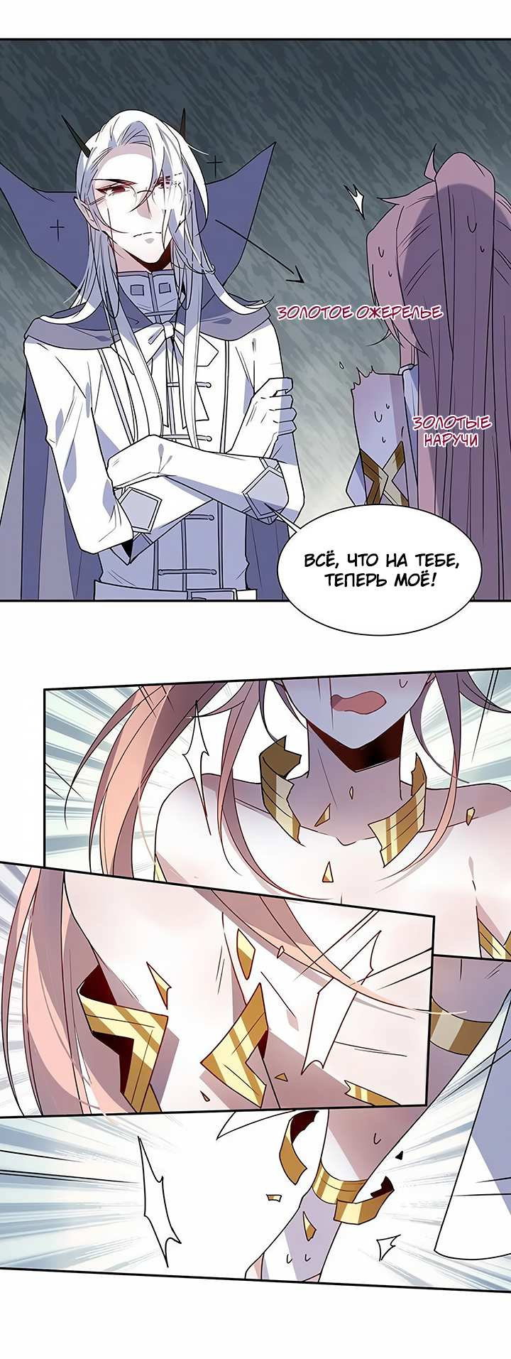 Манга Игра загружается - Глава 61 Страница 15