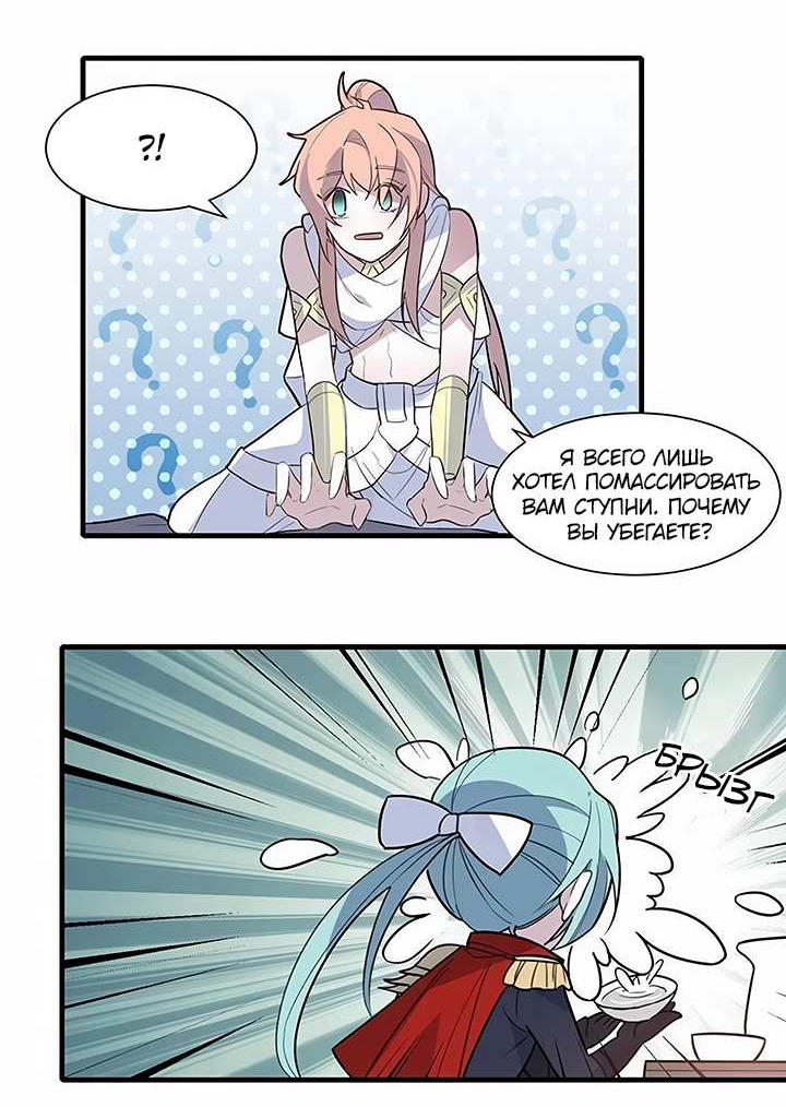 Манга Игра загружается - Глава 61 Страница 3