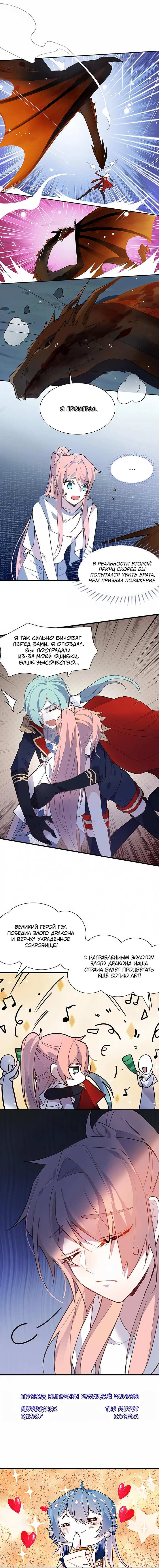 Манга Игра загружается - Глава 61 Страница 19