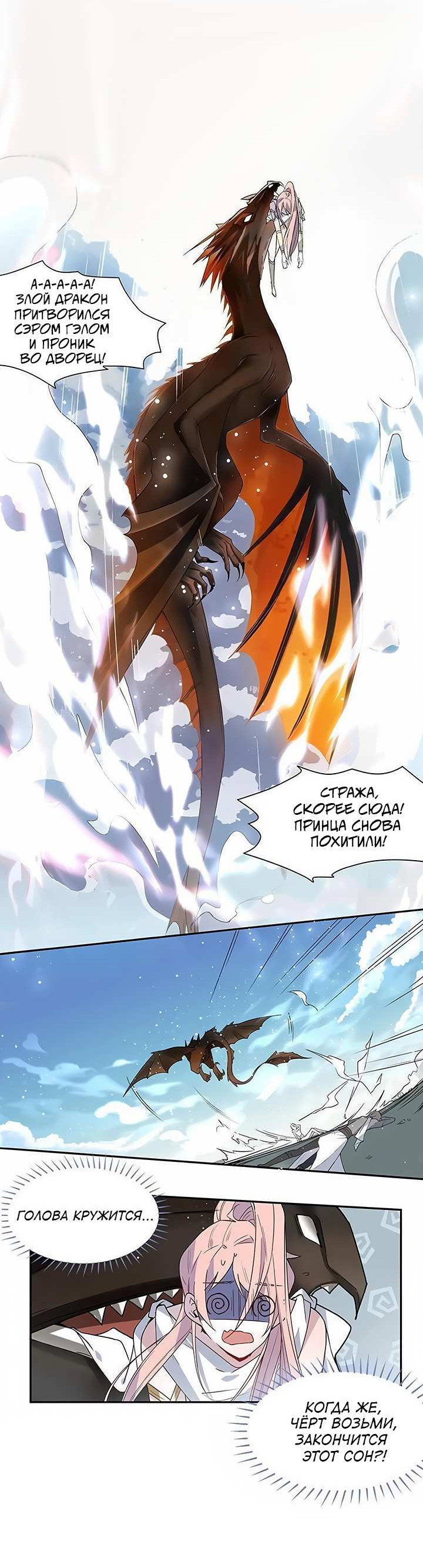 Манга Игра загружается - Глава 61 Страница 12