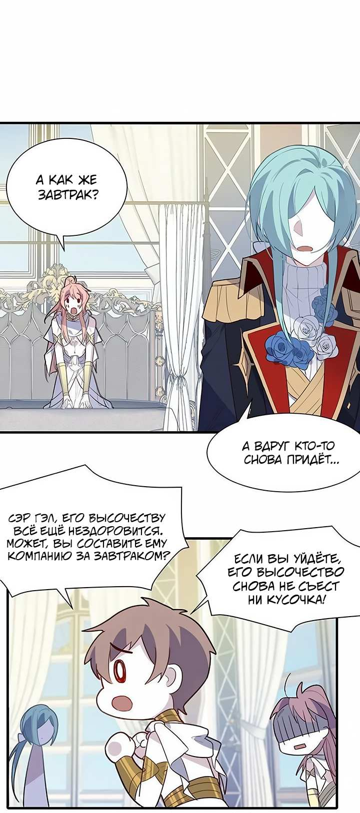 Манга Игра загружается - Глава 61 Страница 5