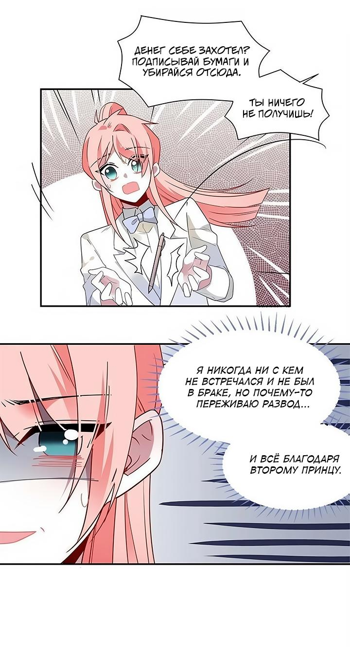 Манга Игра загружается - Глава 64 Страница 12