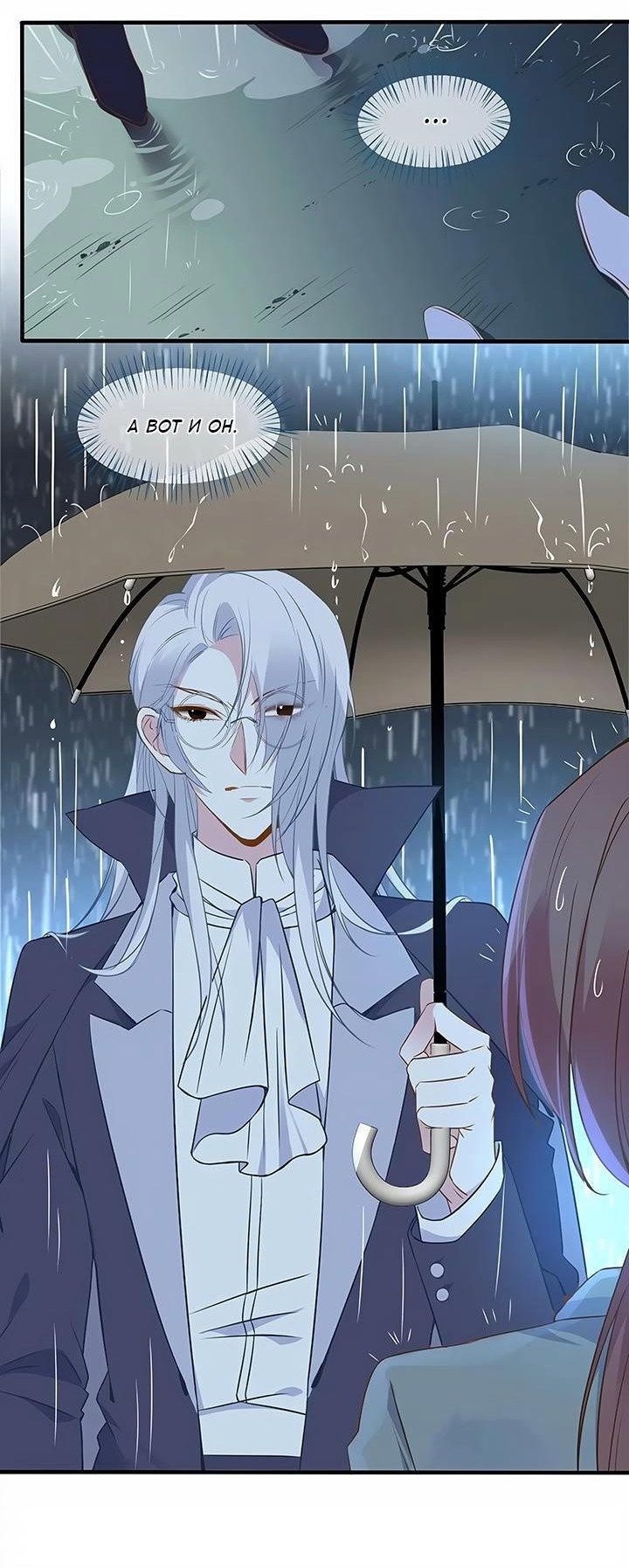 Манга Игра загружается - Глава 64 Страница 15