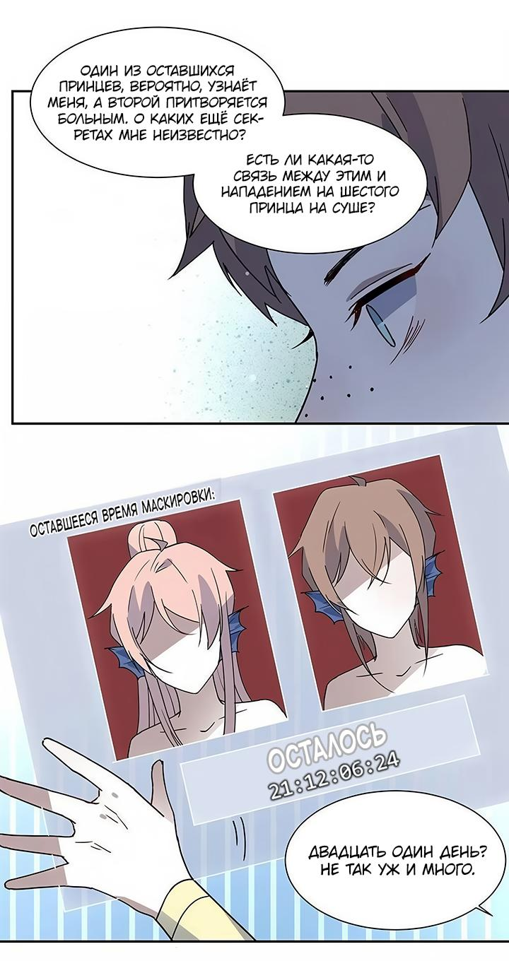 Манга Игра загружается - Глава 64 Страница 4