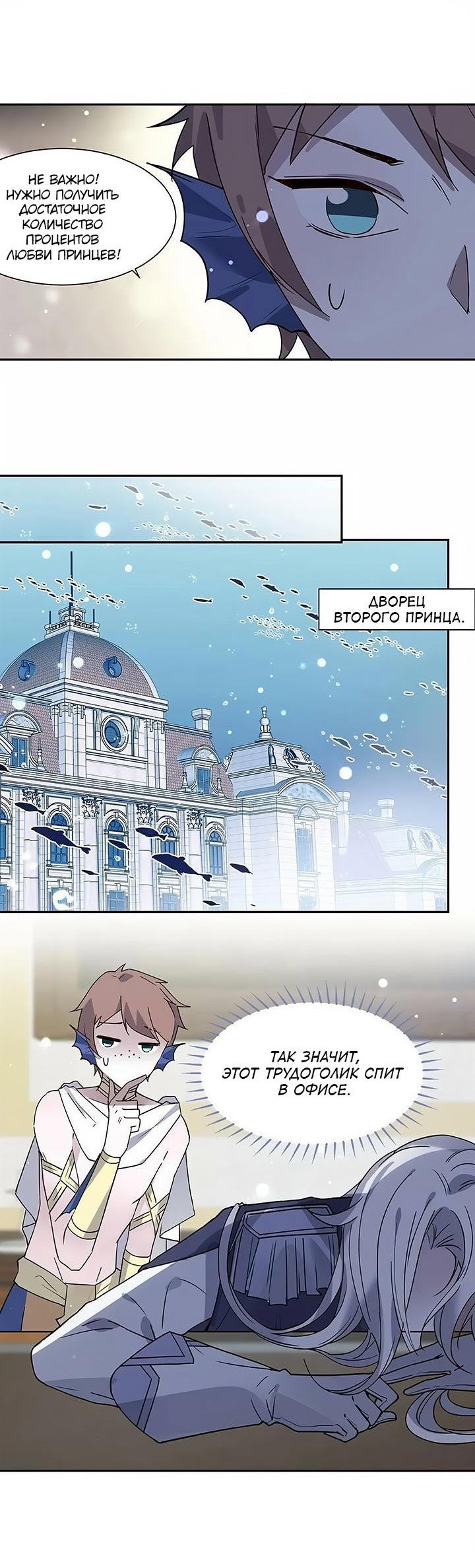 Манга Игра загружается - Глава 64 Страница 5