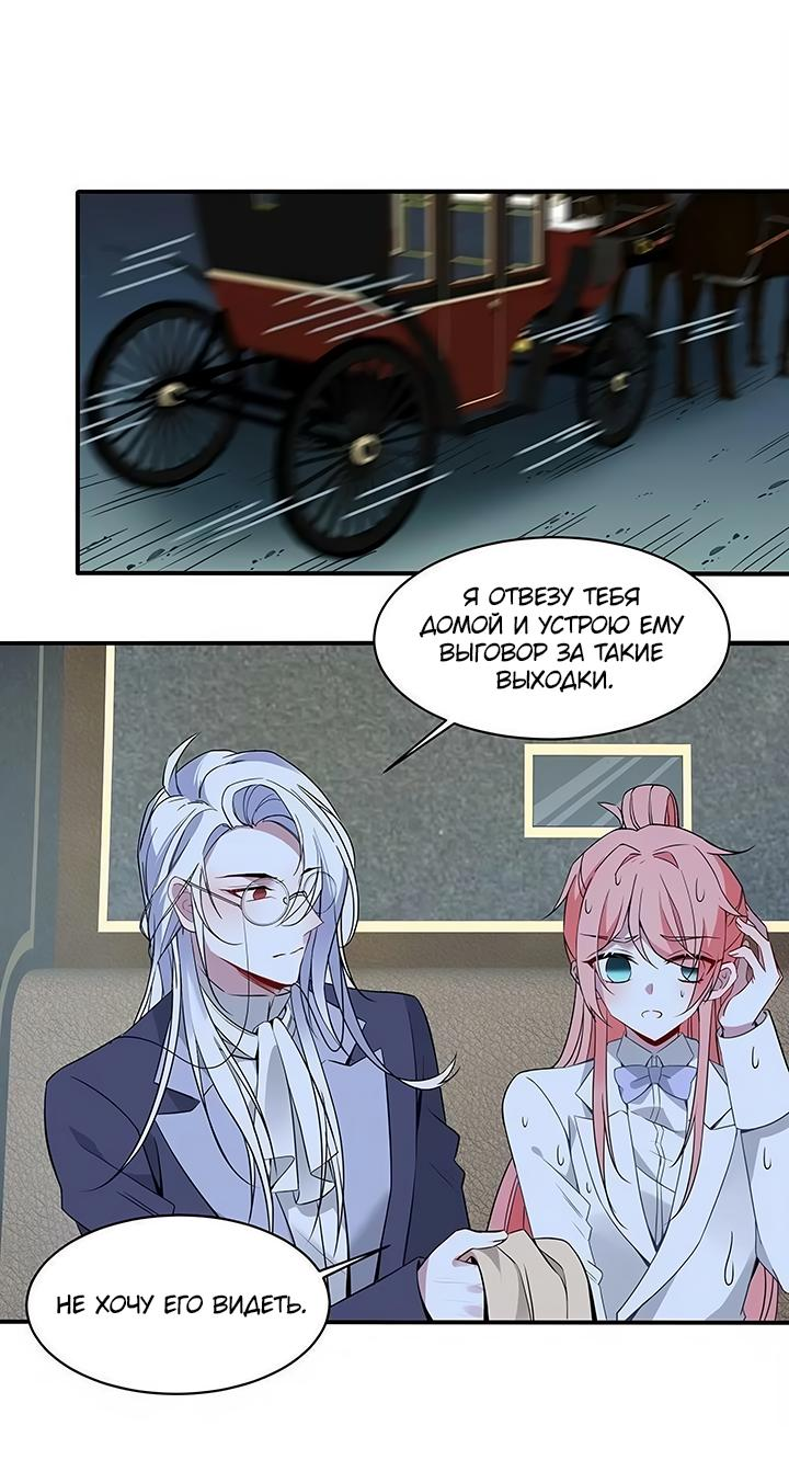 Манга Игра загружается - Глава 64 Страница 19